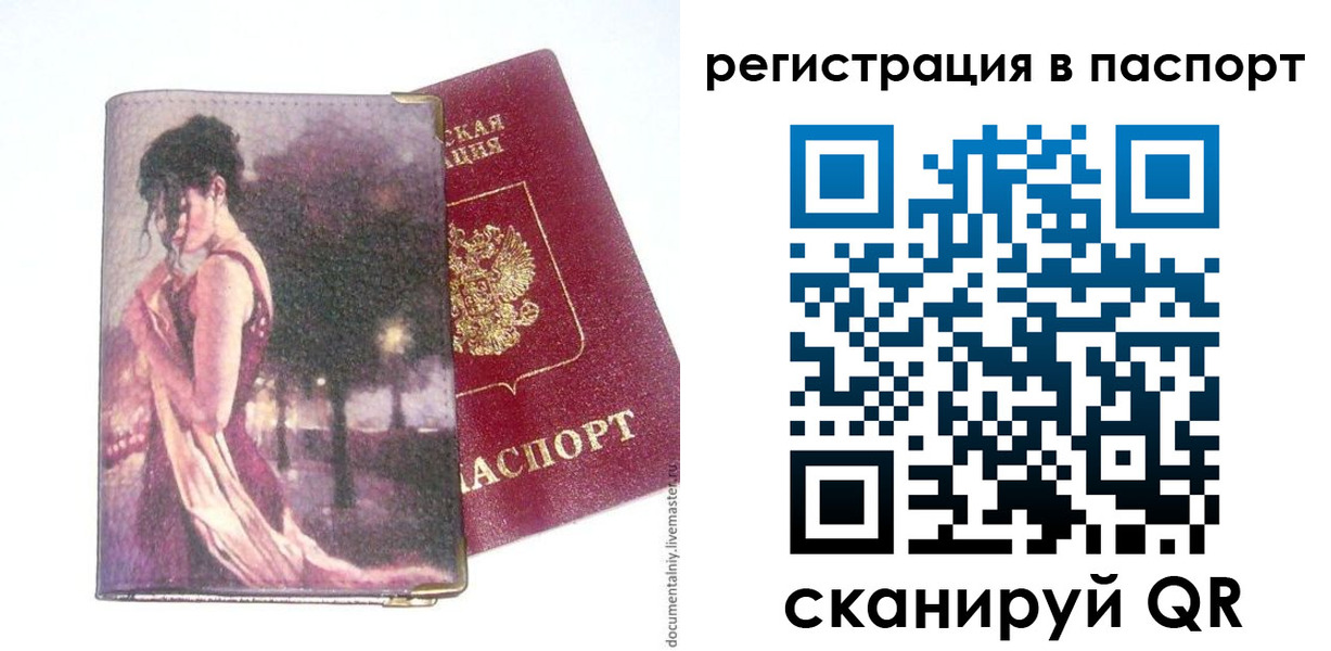 прописка в квартире в Кудымкаре
